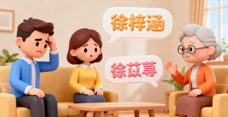 徐姓女寶寶起名順口又好聽