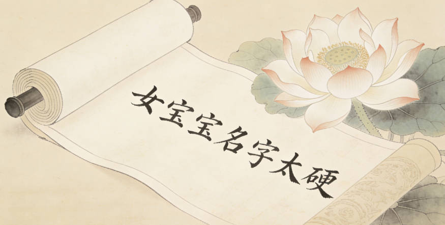 常姓女寶寶起名經典大氣